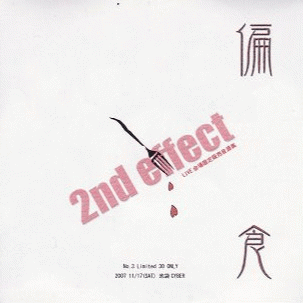 2nd Effect : Henshoku